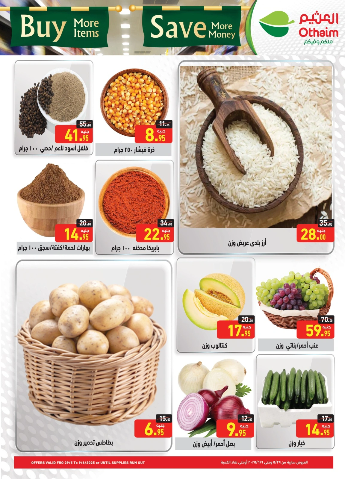 Page 4 in Opening Deals at Othaim Markets Egypt