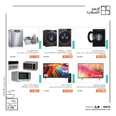 Page 12 dans Nos offres ont des prix gelés chez Ahmed El Sallab Egypte