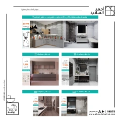 Page 4 dans Nos offres ont des prix gelés chez Ahmed El Sallab Egypte