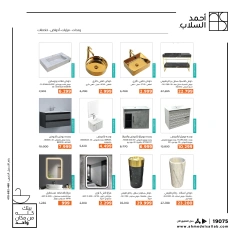Page 8 dans Nos offres ont des prix gelés chez Ahmed El Sallab Egypte