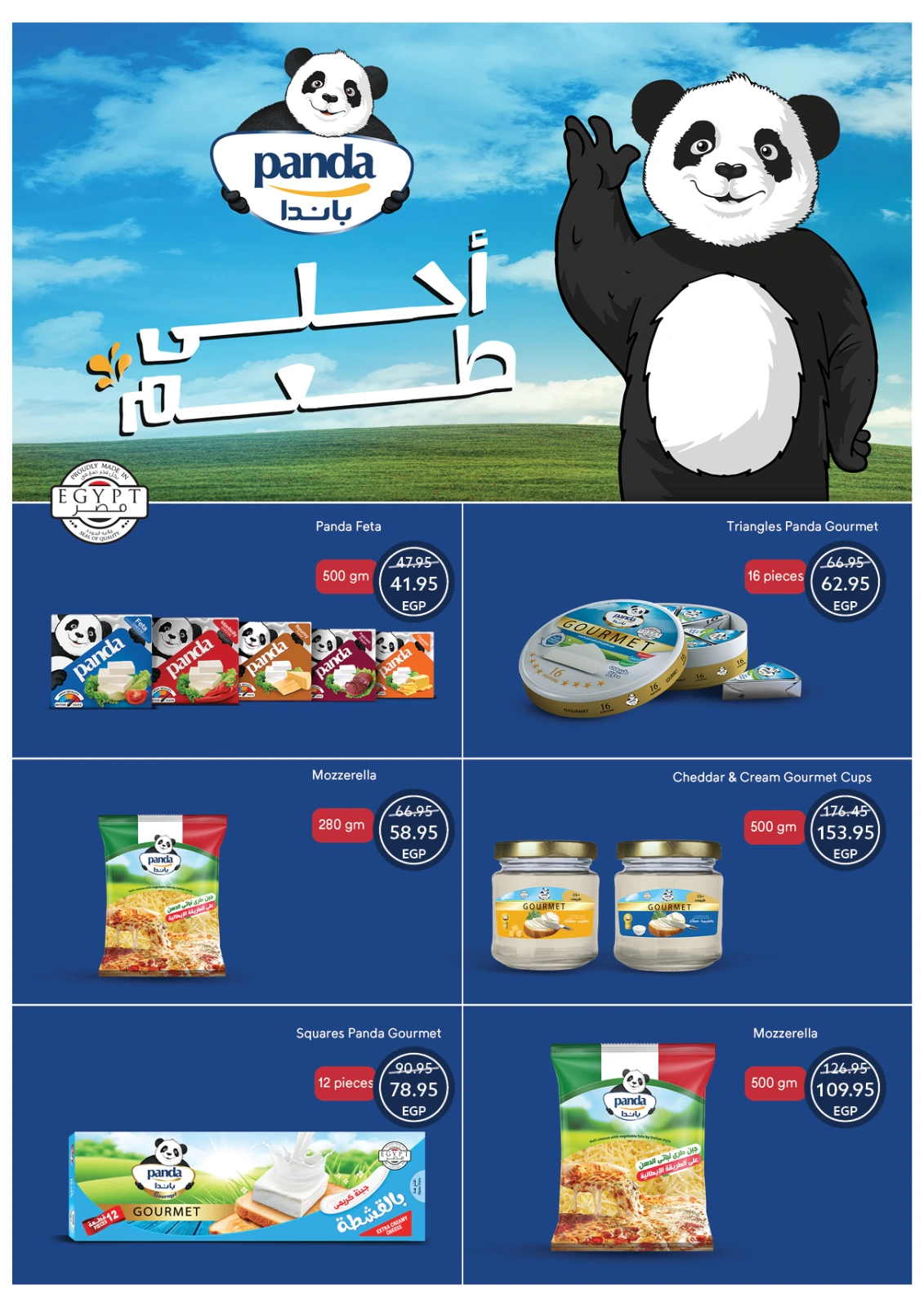 Page 15 dans Offres de l'Aïd Al Adha chez Oscar Grands Magasins Egypte