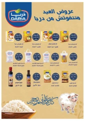 Page 29 dans Offres de l'Aïd Al Adha chez Oscar Grands Magasins Egypte