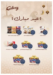 Page 40 dans Offres de l'Aïd Al Adha chez Oscar Grands Magasins Egypte