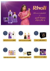 Page 54 dans Offres de l'Aïd Al Adha chez Oscar Grands Magasins Egypte