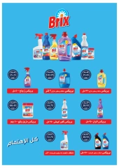 Page 67 dans Offres de l'Aïd Al Adha chez Oscar Grands Magasins Egypte