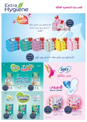 Page 60 dans Offres de l'Aïd Al Adha chez Oscar Grands Magasins Egypte