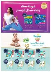 Page 53 dans Offres de l'Aïd Al Adha chez Oscar Grands Magasins Egypte