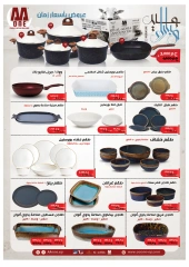Page 69 dans Offres de l'Aïd Al Adha chez Oscar Grands Magasins Egypte