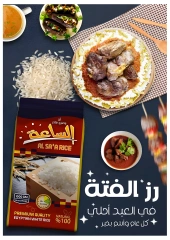 Page 28 dans Offres de l'Aïd Al Adha chez Oscar Grands Magasins Egypte