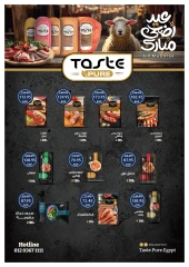 Page 13 dans Offres de l'Aïd Al Adha chez Oscar Grands Magasins Egypte