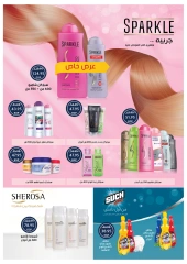 Page 49 dans Offres de l'Aïd Al Adha chez Oscar Grands Magasins Egypte