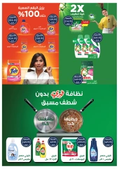 Page 58 dans Offres de l'Aïd Al Adha chez Oscar Grands Magasins Egypte