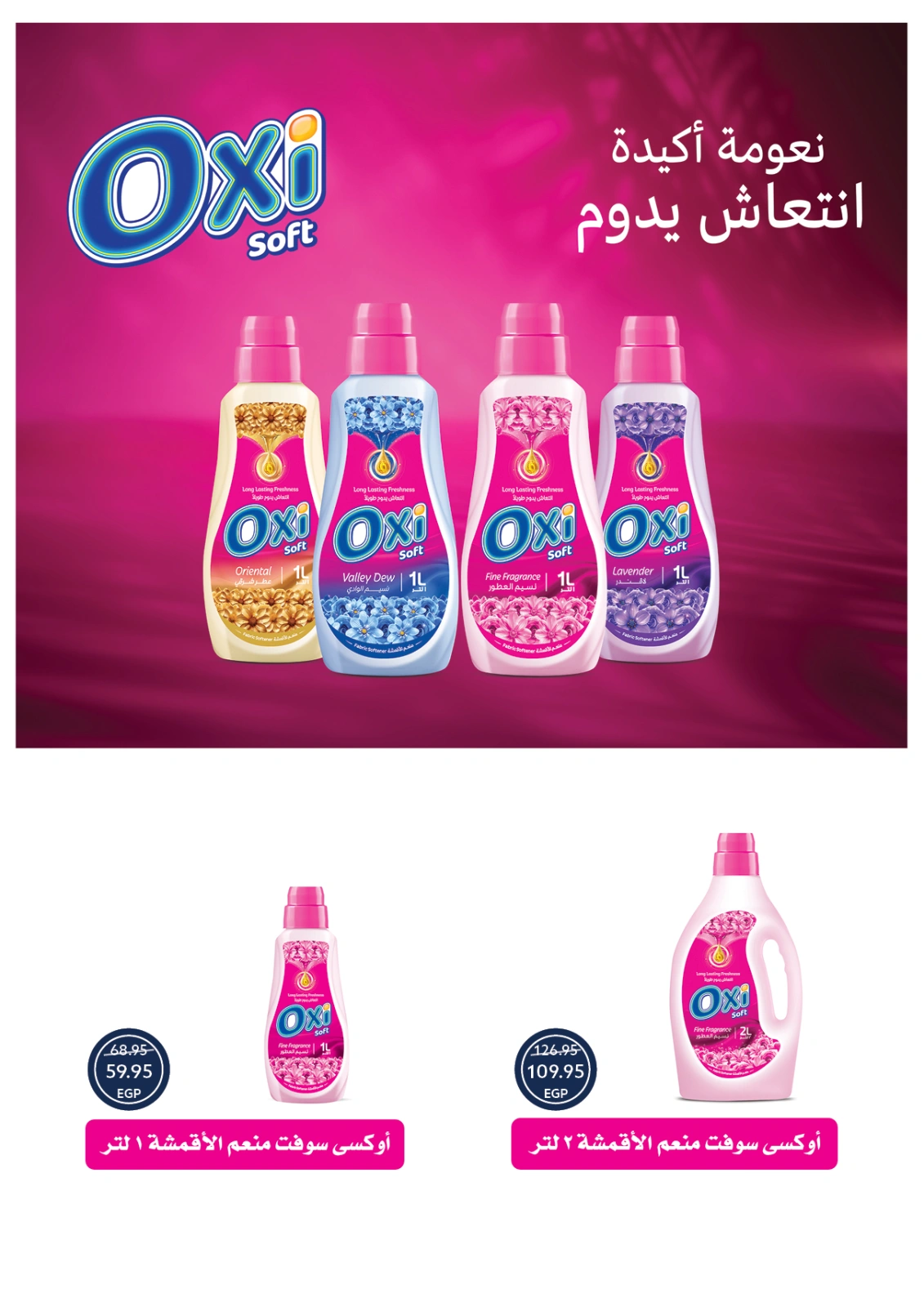 Page 57 dans Offres de l'Aïd Al Adha chez Oscar Grands Magasins Egypte