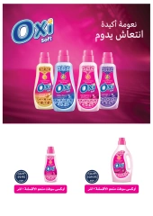 Page 57 dans Offres de l'Aïd Al Adha chez Oscar Grands Magasins Egypte