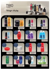 Page 52 dans Offres de l'Aïd Al Adha chez Oscar Grands Magasins Egypte