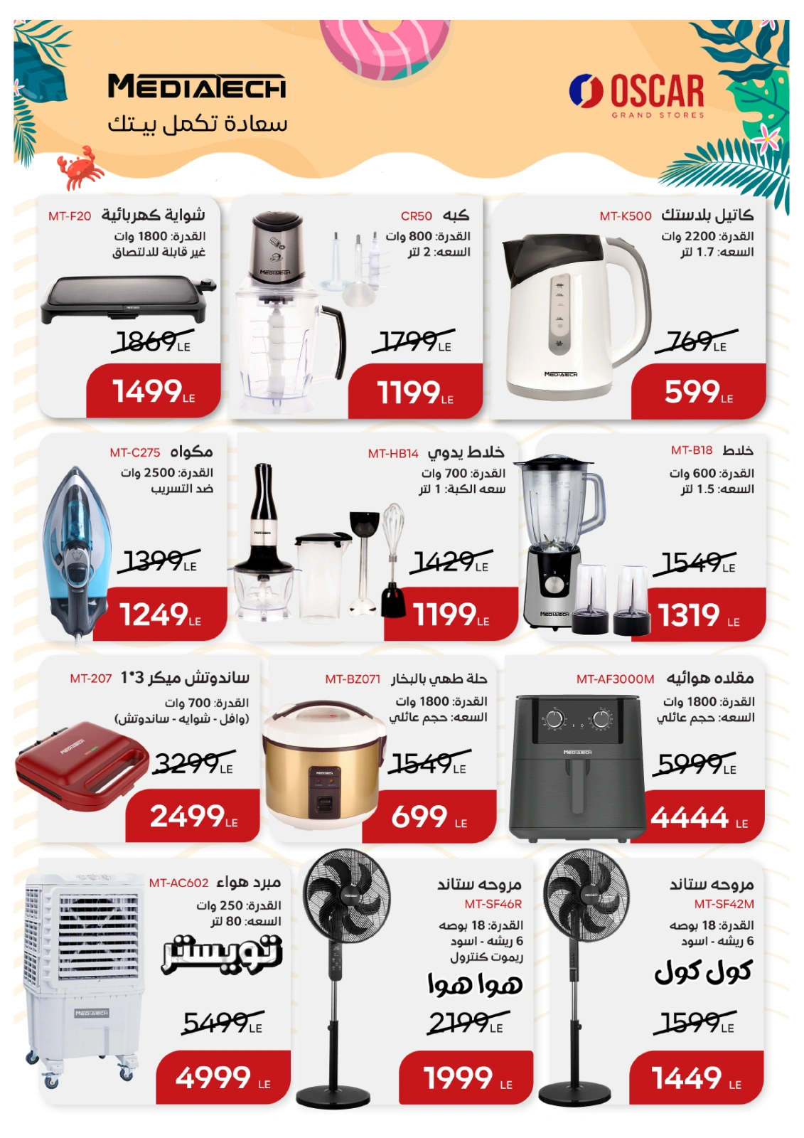 Page 79 dans Offres de l'Aïd Al Adha chez Oscar Grands Magasins Egypte
