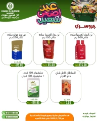 Page 48 in Eid Al Adha offers at Khan Elhussein Market Egypt