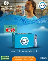 Page 58 in Eid Al Adha offers at Khan Elhussein Market Egypt