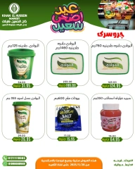 Page 40 in Eid Al Adha offers at Khan Elhussein Market Egypt