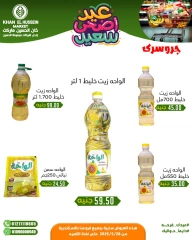 Page 39 in Eid Al Adha offers at Khan Elhussein Market Egypt