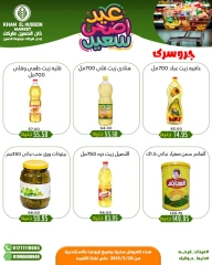 Page 38 in Eid Al Adha offers at Khan Elhussein Market Egypt