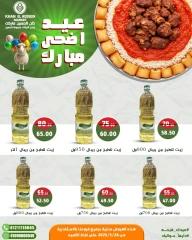 Page 37 in Eid Al Adha offers at Khan Elhussein Market Egypt