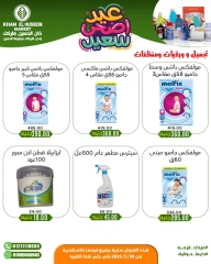 Page 52 in Eid Al Adha offers at Khan Elhussein Market Egypt