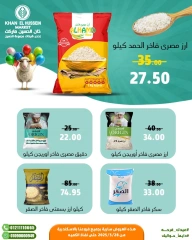 Page 35 in Eid Al Adha offers at Khan Elhussein Market Egypt