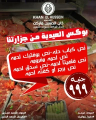 Page 62 in Eid Al Adha offers at Khan Elhussein Market Egypt