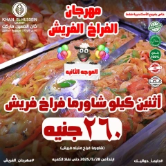 Page 9 in Eid Al Adha offers at Khan Elhussein Market Egypt
