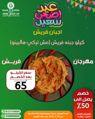 Page 15 in Eid Al Adha offers at Khan Elhussein Market Egypt