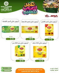 Page 49 in Eid Al Adha offers at Khan Elhussein Market Egypt