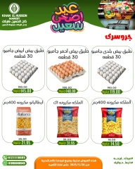 Page 42 in Eid Al Adha offers at Khan Elhussein Market Egypt