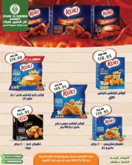 Page 31 in Eid Al Adha offers at Khan Elhussein Market Egypt