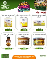 Page 47 in Eid Al Adha offers at Khan Elhussein Market Egypt