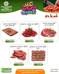Page 12 in Eid Al Adha offers at Khan Elhussein Market Egypt