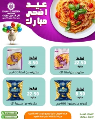 Page 34 in Eid Al Adha offers at Khan Elhussein Market Egypt