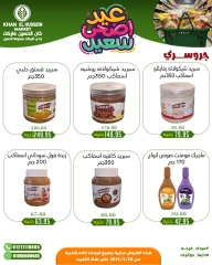 Page 50 in Eid Al Adha offers at Khan Elhussein Market Egypt