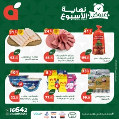 Page 6 in Weekend Deals at Panda Egypt
