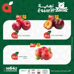 Page 4 in Weekend Deals at Panda Egypt