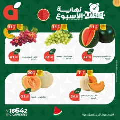 Page 3 in Weekend Deals at Panda Egypt
