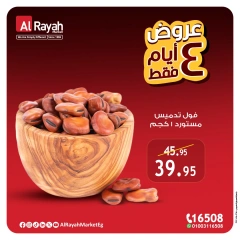 Página 3 en Ofertas solo por 4 días en Mercado Al Rayah Egipto