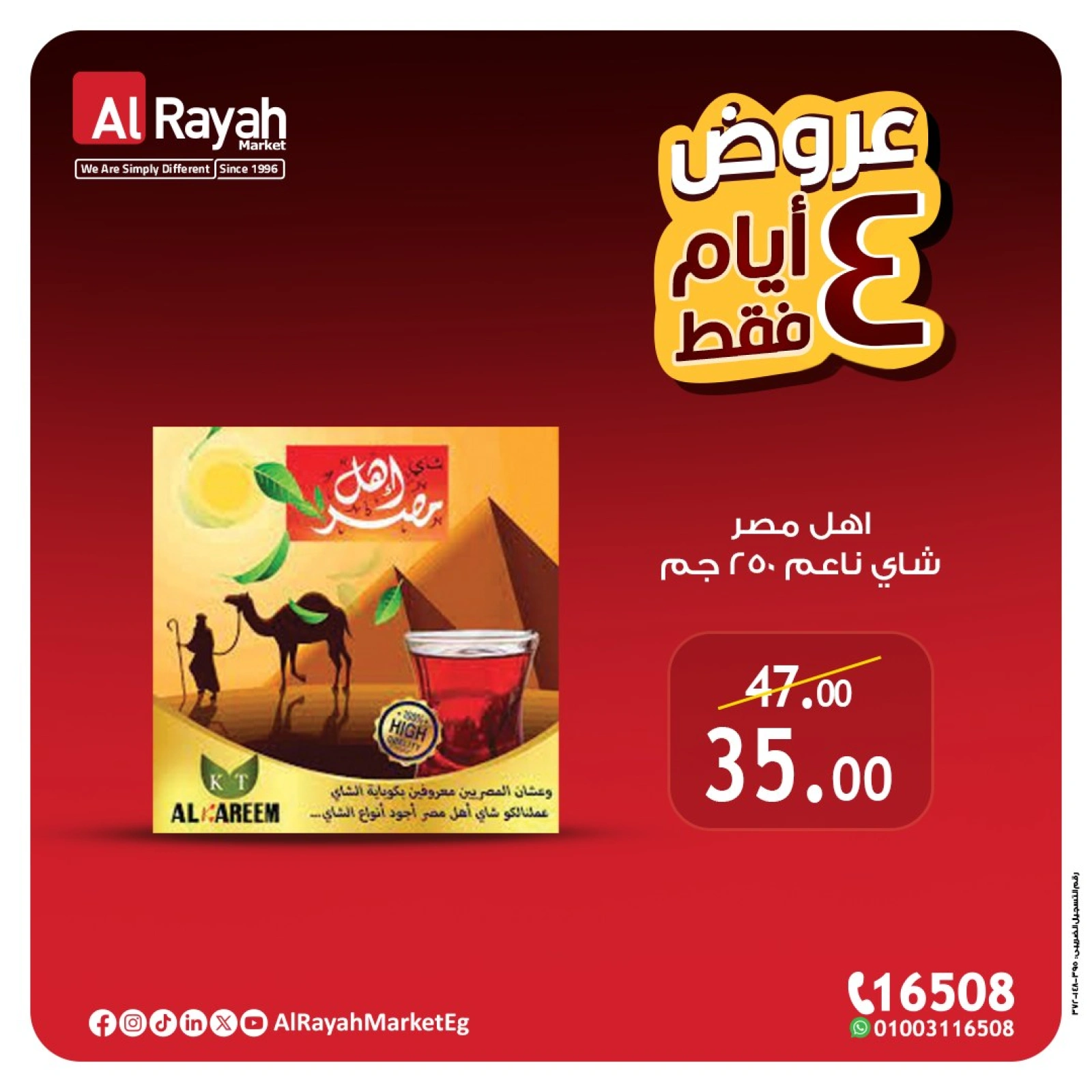 Página 4 en Ofertas solo por 4 días en Mercado Al Rayah Egipto