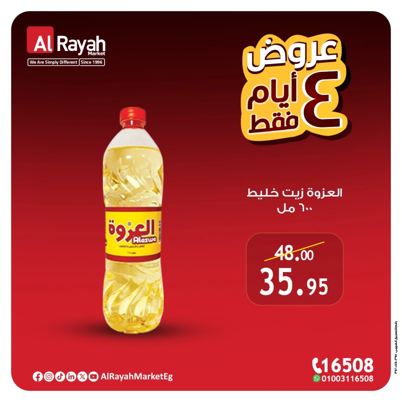 Página 5 en Ofertas solo por 4 días en Mercado Al Rayah Egipto