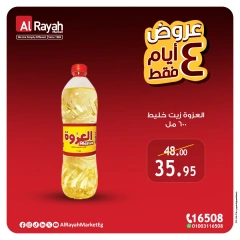 Página 5 en Ofertas solo por 4 días en Mercado Al Rayah Egipto