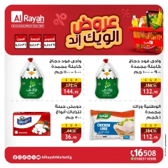 Página 3 en Ofertas de fin de semana en Mercado Al Rayah Egipto