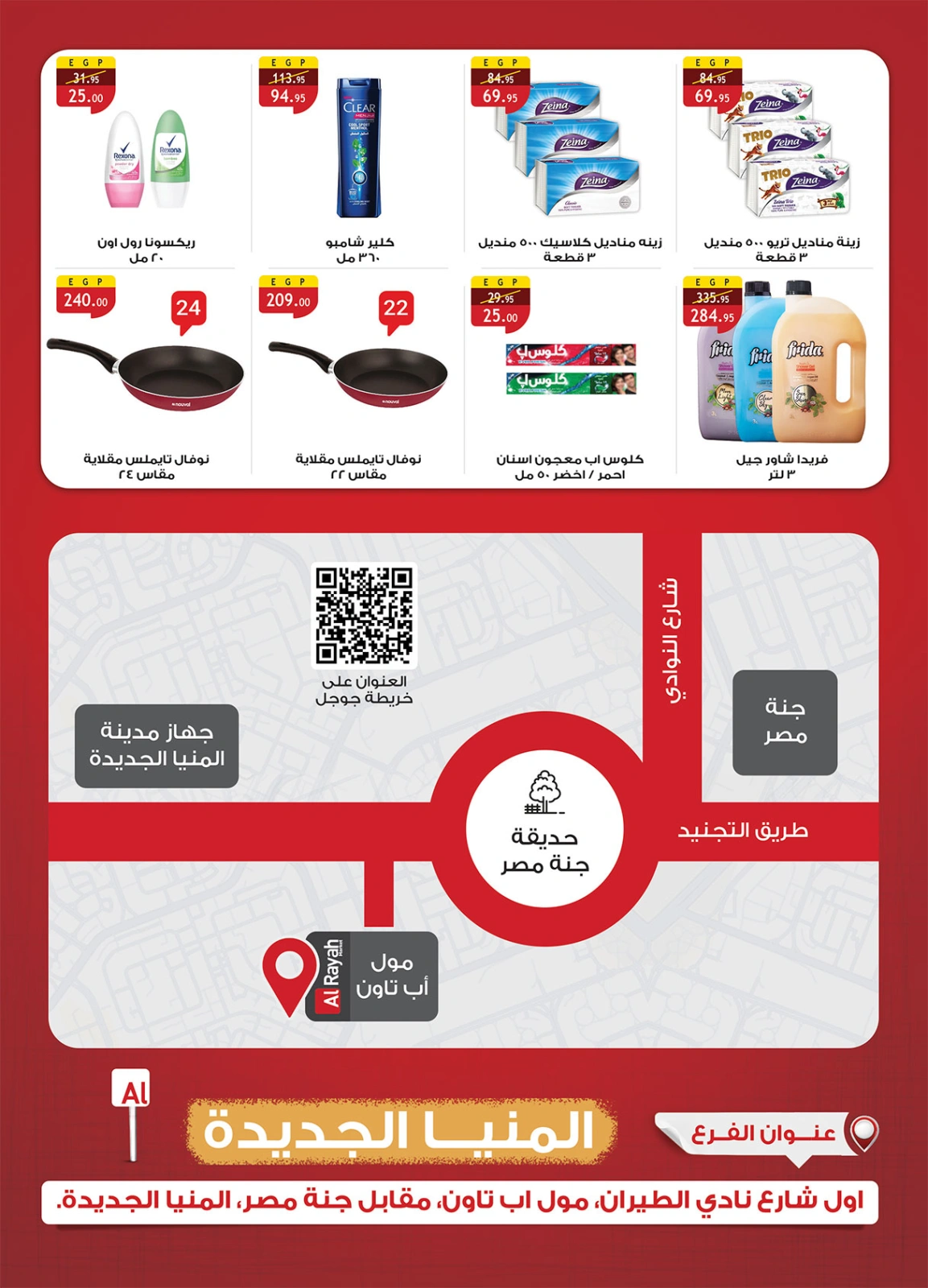 Página 4 en Ofertas de apertura en Mercado Al Rayah Egipto