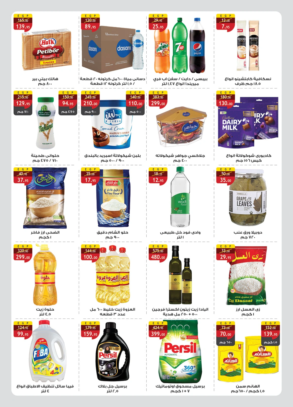 Página 3 en Ofertas de apertura en Mercado Al Rayah Egipto