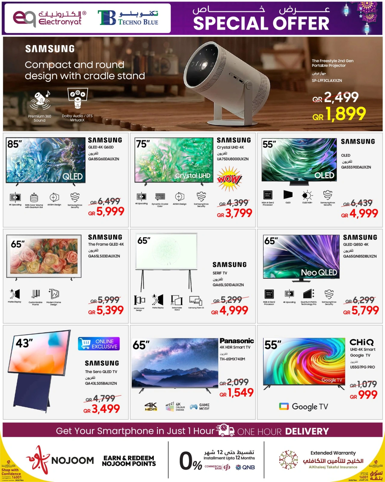 Página 4 |Ofertas Eid Al Adha en Techno blue Katar