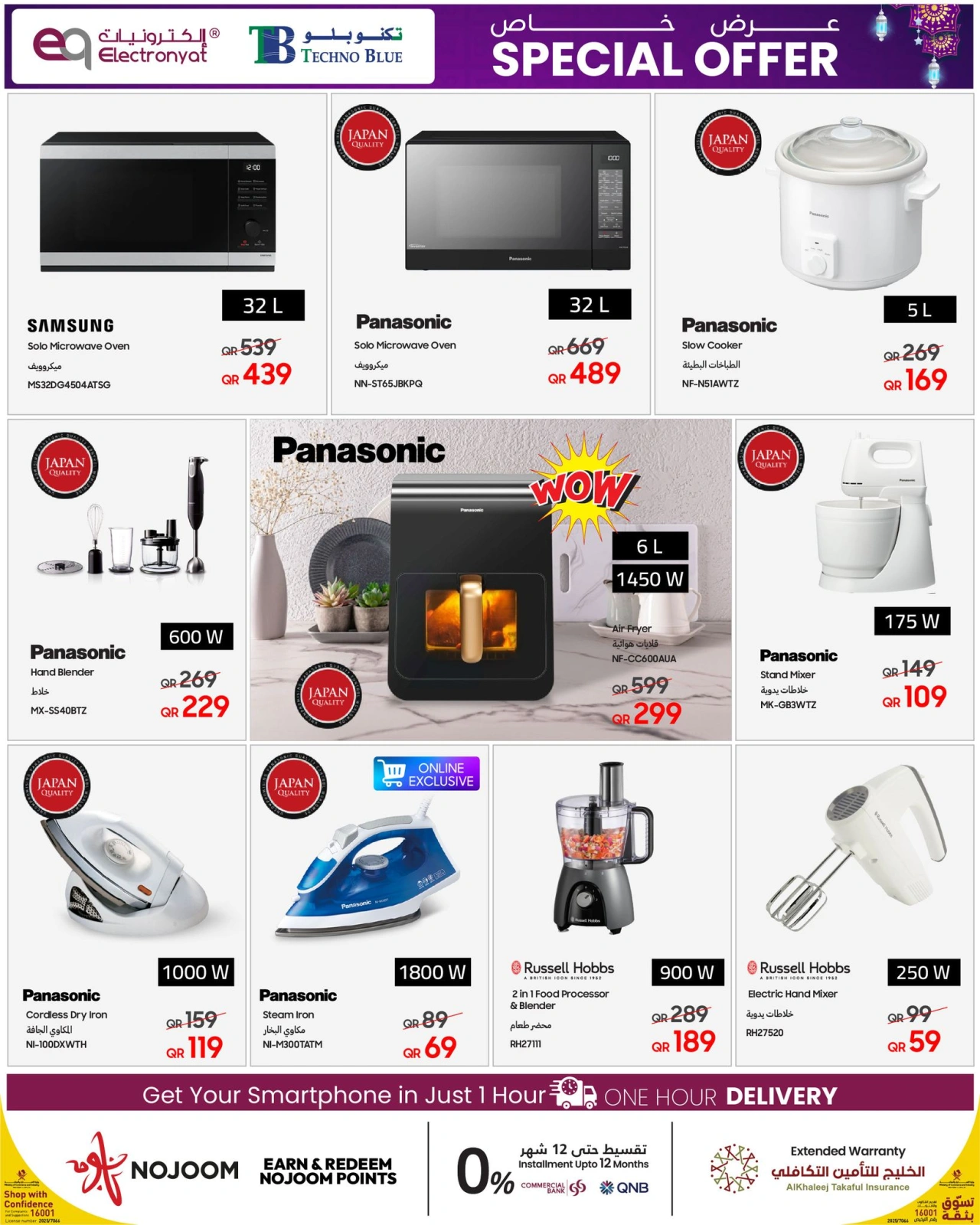 Página 9 |Ofertas Eid Al Adha en Techno blue Katar